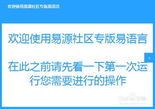 易語言顯示系統執行文件被非法修改的解決辦法