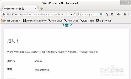 liunx安裝wordpress