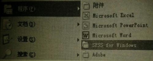 如何使用統計軟件（SPSS）？