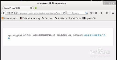 liunx安裝wordpress