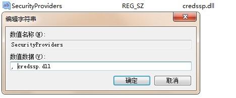 解決方法:遠程計算機需要網絡級別身份驗證