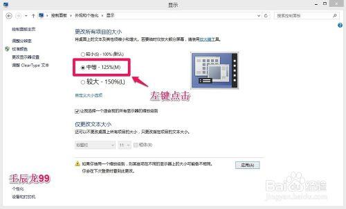 Windows8.1系統記事本字體大小如何調整？