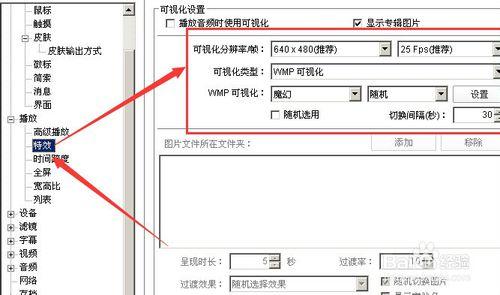 potplayer怎麼設置雙擊全屏