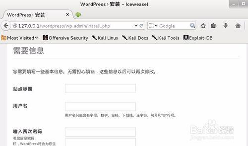 liunx安裝wordpress