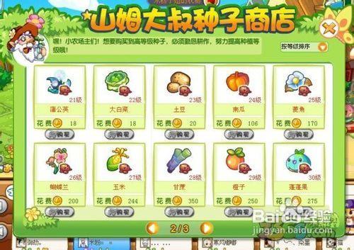 【洛克王國】研製料理　山姆大叔最新成果