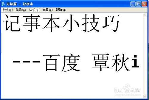 記事本自動換行和任意改變字體大小