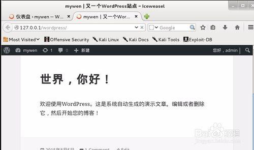 liunx安裝wordpress