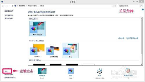 Windows8.1系統記事本字體大小如何調整？