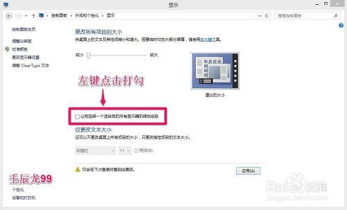 Windows8.1系統記事本字體大小如何調整？