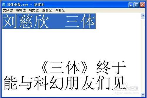 記事本自動換行和任意改變字體大小