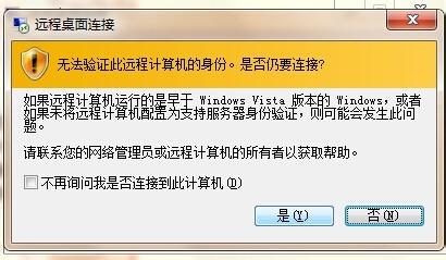 解決方法:遠程計算機需要網絡級別身份驗證