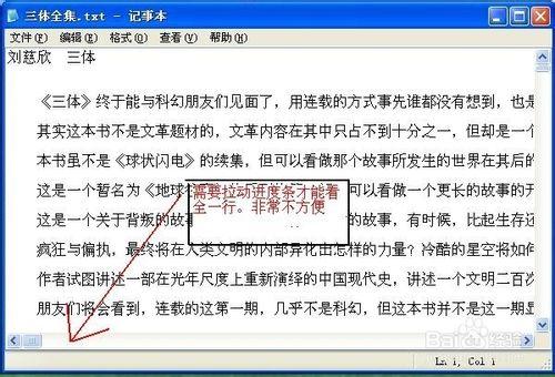 記事本自動換行和任意改變字體大小