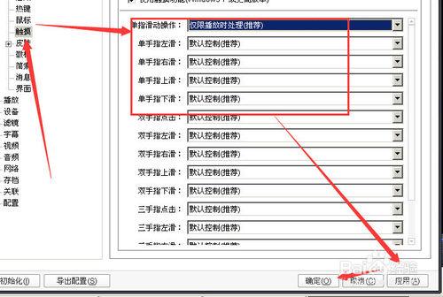 potplayer怎麼設置雙擊全屏