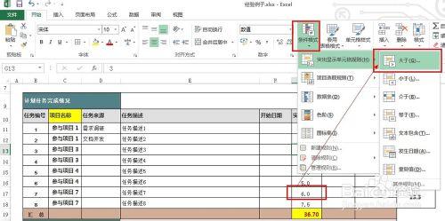 用EXCEL製作個人工作總結模板：[4]下拉選單