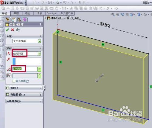 solidworks2010怎樣創建拉伸圖形