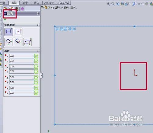 solidworks2010怎樣創建拉伸圖形