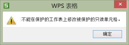 怎樣給WPS表格指定填充範圍？