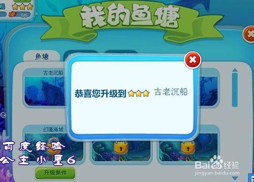 QQ農場 新版魚塘的玩法介紹