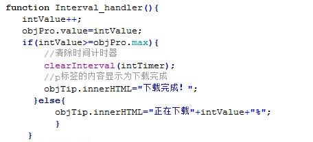 怎樣製作簡單的html頁面下載進度條