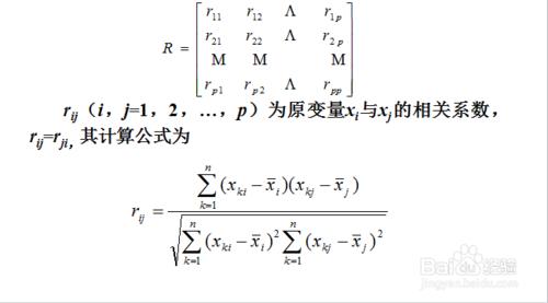 主成分分析的主要步驟