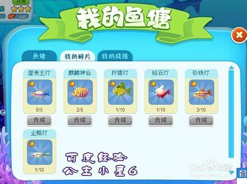 QQ農場 新版魚塘的玩法介紹