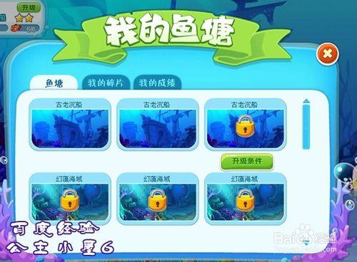 QQ農場 新版魚塘的玩法介紹