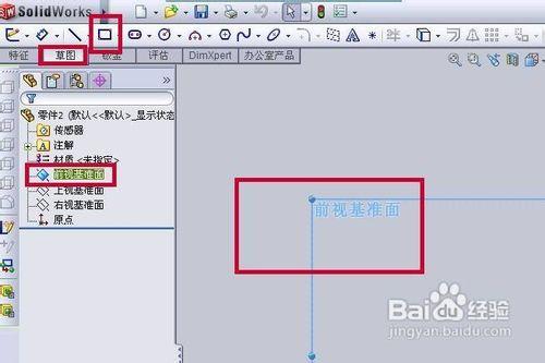 solidworks2010怎樣創建拉伸圖形