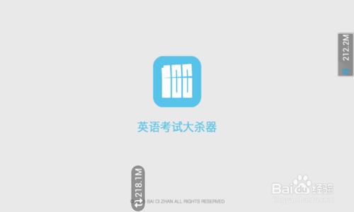 大學英語四級考試攻略