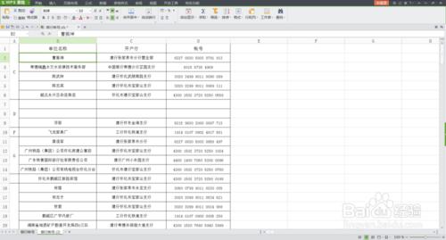 怎樣給WPS表格指定填充範圍？