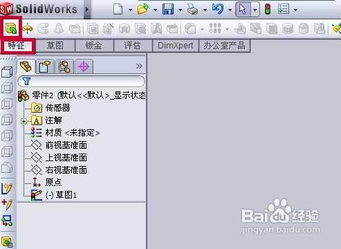 solidworks2010怎樣創建拉伸圖形