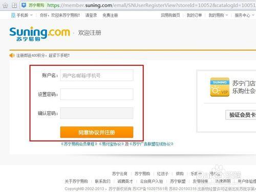 怎麼註冊蘇寧易購