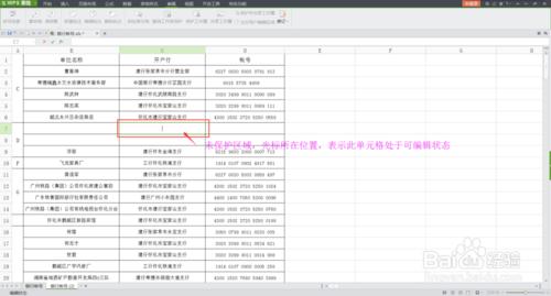 怎樣給WPS表格指定填充範圍？