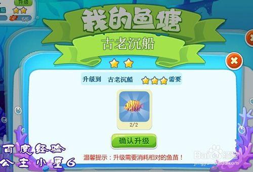 QQ農場 新版魚塘的玩法介紹