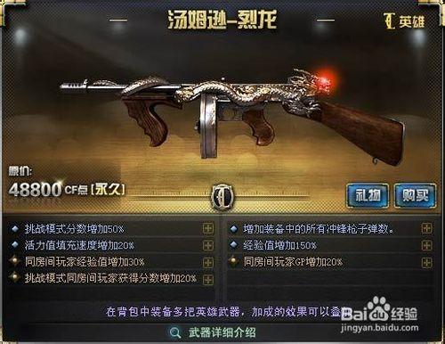 穿越火線CF武器優勢，價格