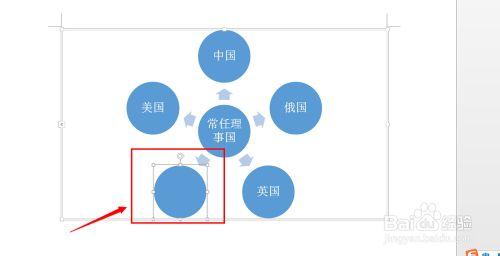 word 2013中流程圖製作的步驟