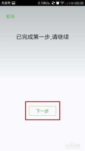 怎樣設置手機微信聲音鎖，讓聲音鎖更加另類個性