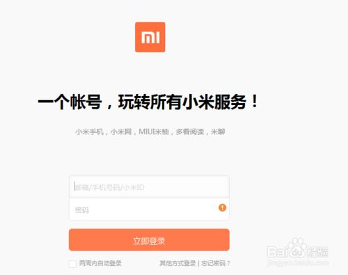 Miui主題設計師站怎麼開通