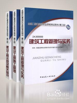 2014年二級建造師考試：[1]考前心態調整