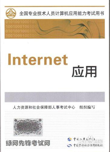 計算機職稱考試一次過通過四科經驗總結分享