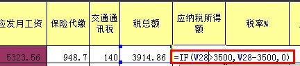 excel製作繳稅額計算器【2012】