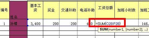 excel製作繳稅額計算器【2012】