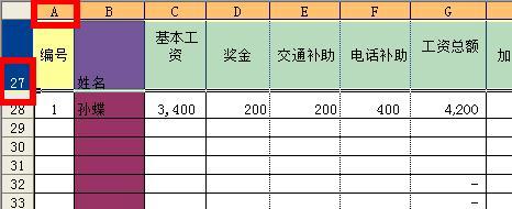 excel製作繳稅額計算器【2012】