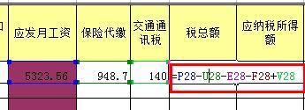 excel製作繳稅額計算器【2012】