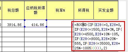 excel製作繳稅額計算器【2012】