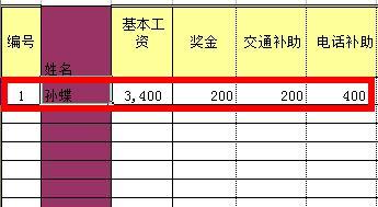 excel製作繳稅額計算器【2012】