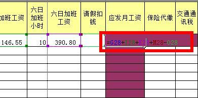 excel製作繳稅額計算器【2012】