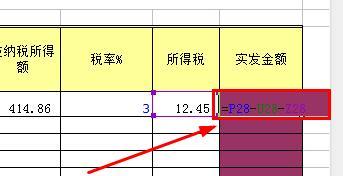 excel製作繳稅額計算器【2012】