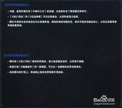 LOL S4賽季輔助打法——魂鎖典獄長錘石