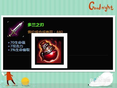 adc韋魯斯出裝攻略&amp;adc韋魯斯出裝順序