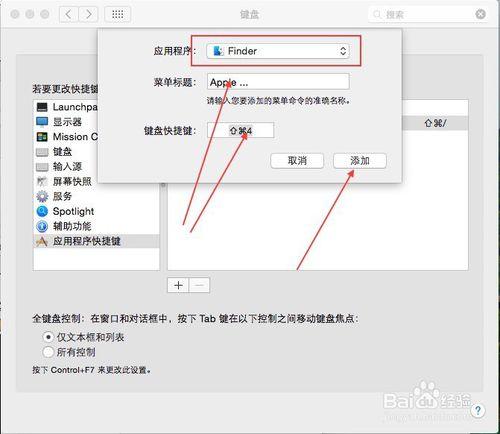 osx用“前往”菜單快速查找文件位置與文件夾